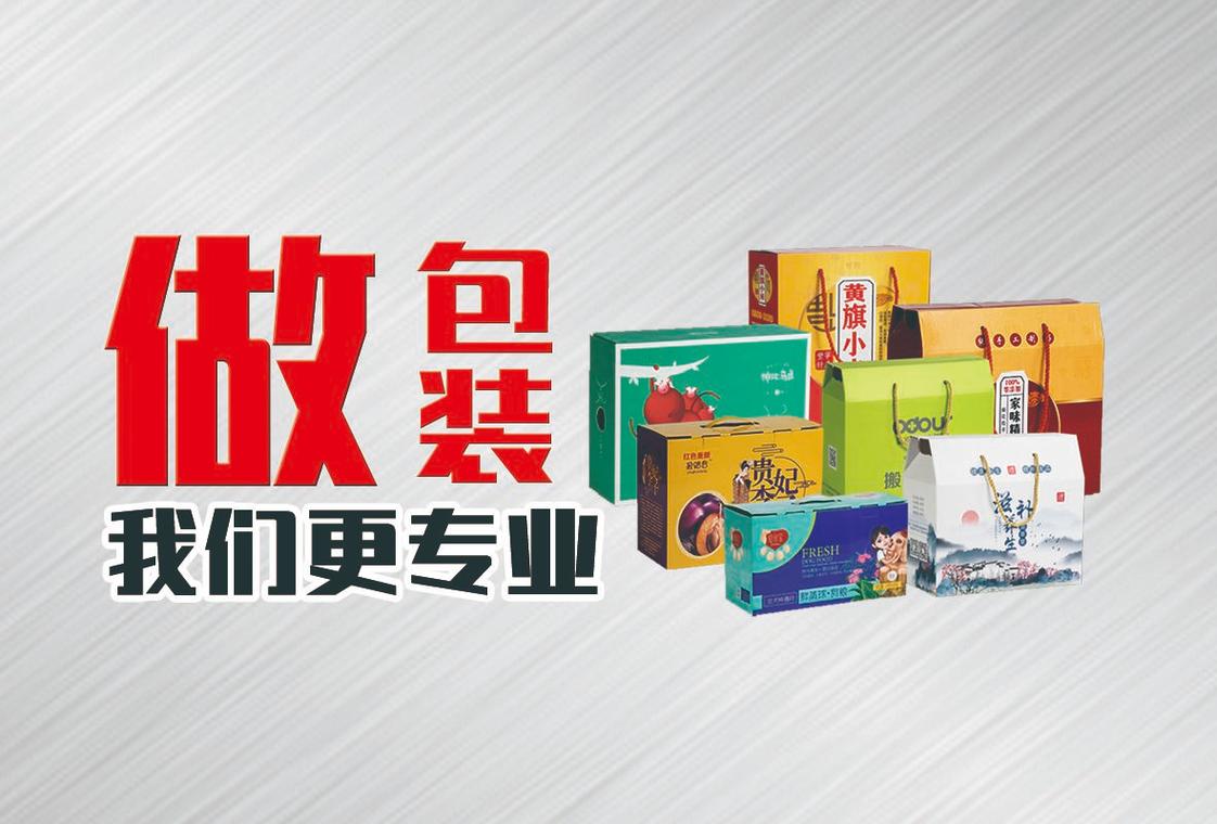 源头工厂直供 产品包装盒与礼品盒加工定制一站式解决方案